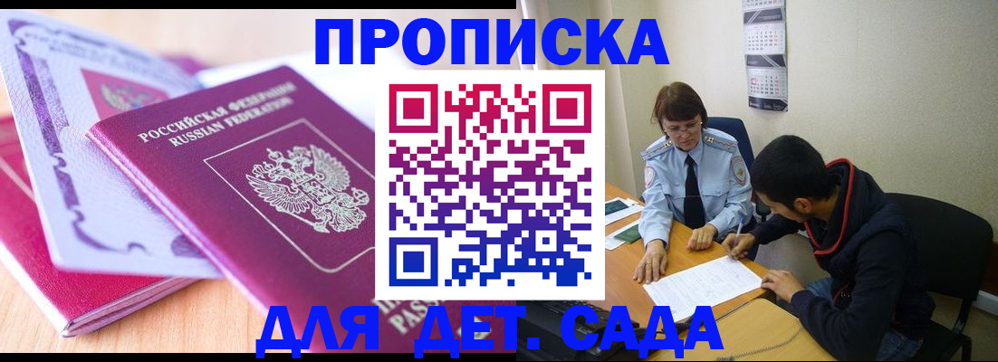 временная регистрация адрес в Кирсанове