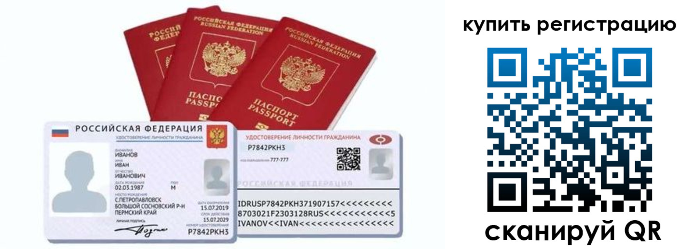 прописка в квартире в Кирсанове