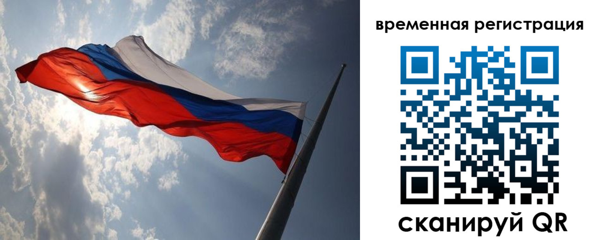 прописка 2025 в Кирсанове
