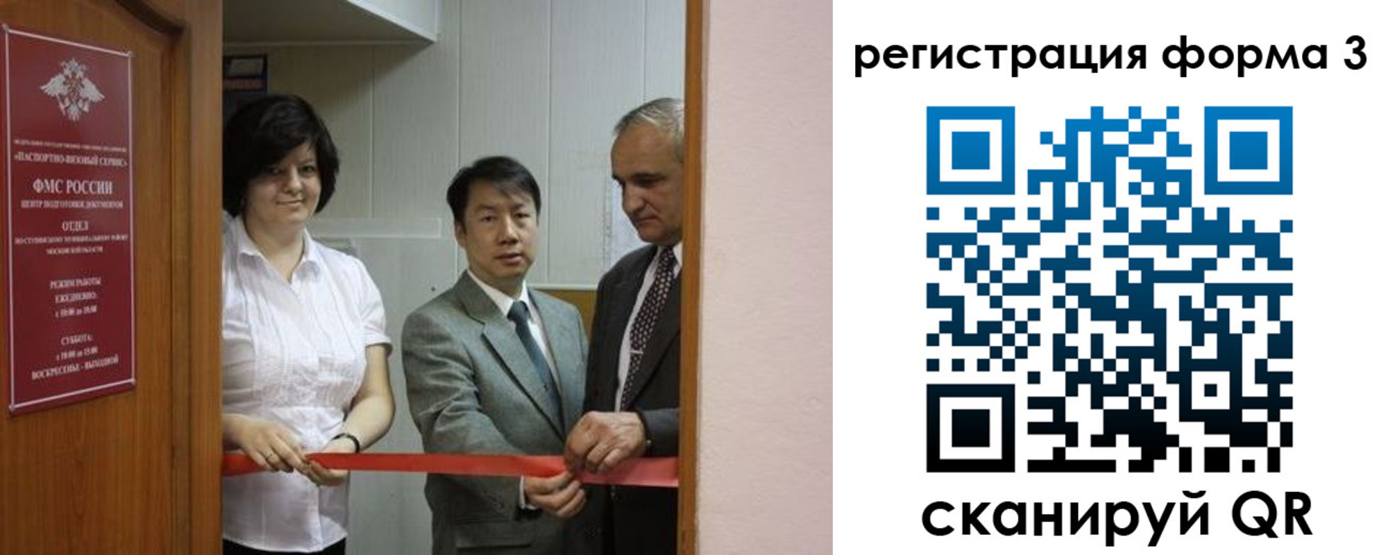 прописка для работы в Кирсанове