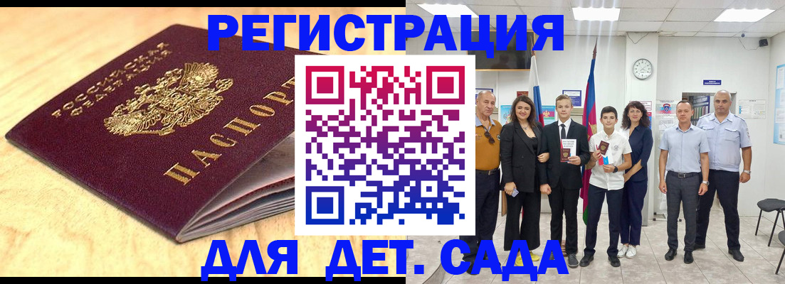 прописка законно в Кирсанове