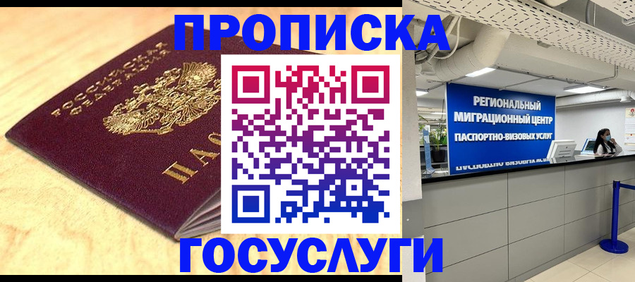 найти адрес прописки в Кирсанове