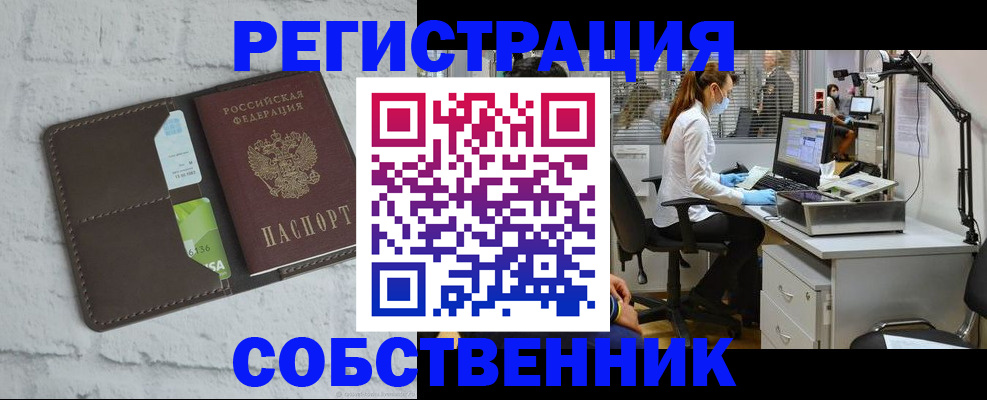 прописка ребенка в Кирсанове