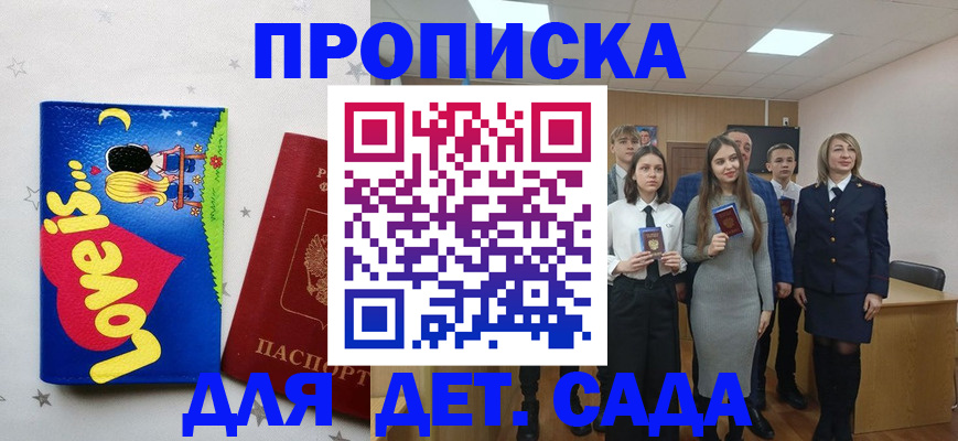 прописка иностранных граждан в Кирсанове