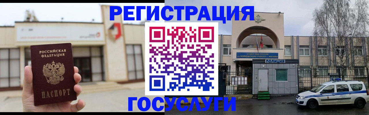 прописка ребенка в Кирсанове