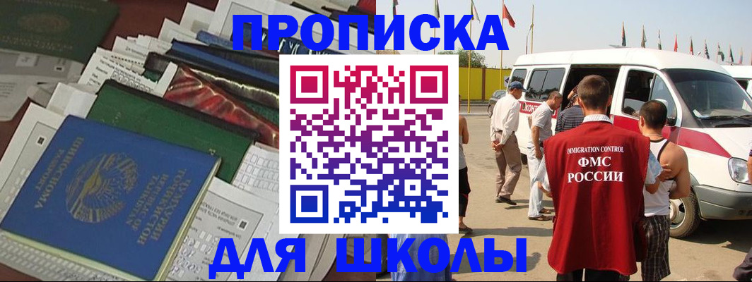 прописка поиск в Кирсанове